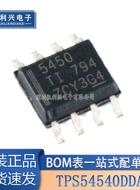 全新原装 TPS54540DDAR TPS54540DDA SOP8 丝印54540 开关稳压器