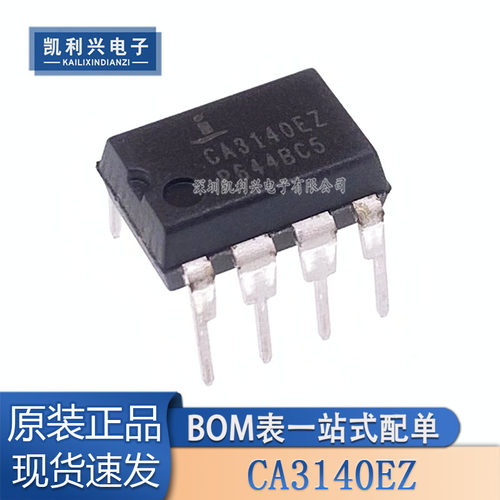 全新CA3140EZ运算放大器