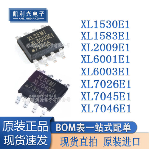 全新原装XL7046E1高电压降压