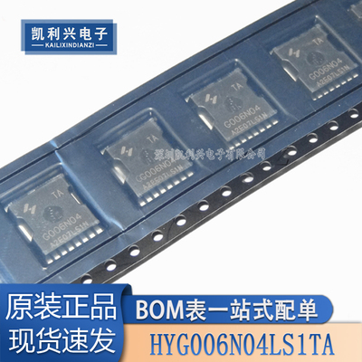 全新原装HYG006N04LS1TA芯片