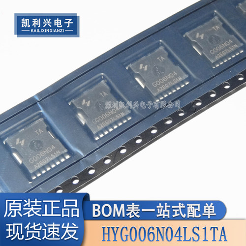 全新原装HYG006N04LS1TA芯片