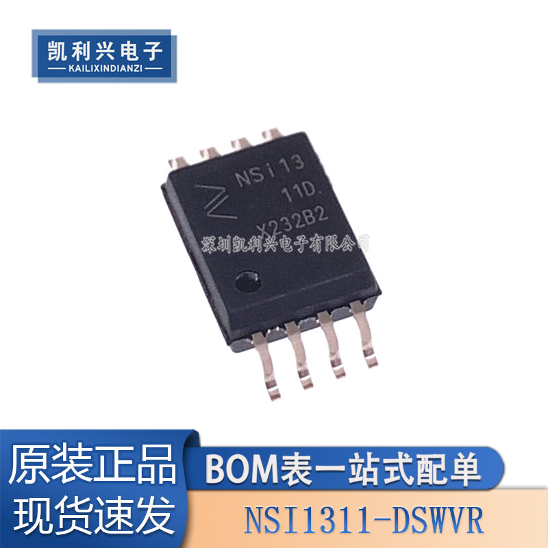 全新原装NSI1311-DSWVR运放
