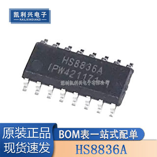 全新原装 HS8836A HS8836 USB读卡器芯片 HUB拓展器IC SOP-16