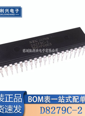全新原装 UPD8279C-2 D8279C-2 DIP-40直插 可编程键盘显示器芯片