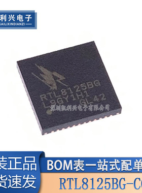 全新原装 RTL8125BG-CG 封装QFN48 2.5G千兆以太网芯片 IC单片机