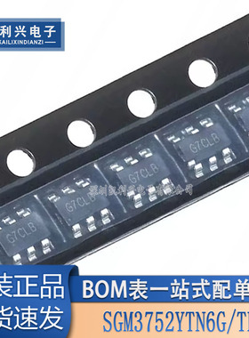 全新原装 SGM3752YTN6G/TR SOT23-6 丝印G7C LDO低功率稳压器芯片