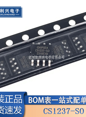 全新原装 CS1237 CS1237-SO 贴片SOP8 数模转换IC芯片 品质保证