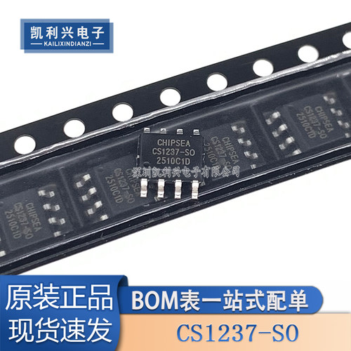 全新原装CS1237-SO数模转换