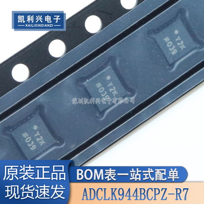 全新原装ADCLK944BCPZ-R7驱动器