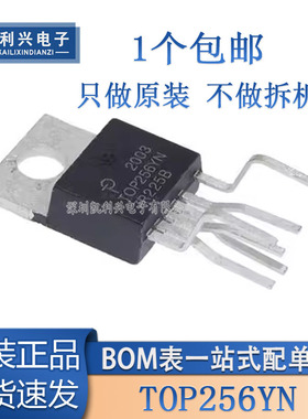 全新原装 TOP256YN 美的空调电源芯片TO-220直拍