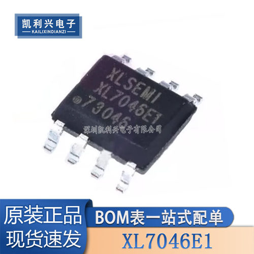 全新原装XL7046E1电压降压
