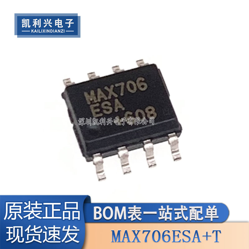 全新原装MAX706ESA+T微处理器