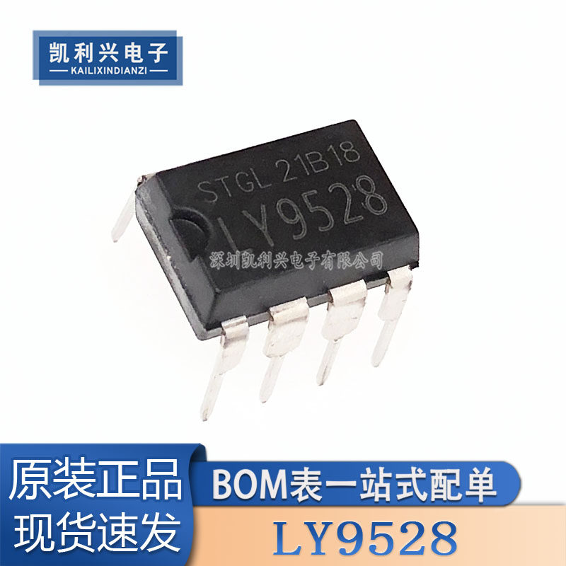 全新原装LY9525 9526 9527 9528 9531 9545 9606电源芯片一换即好 - 实物图