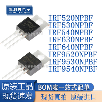 全新原装IRF530N三极管
