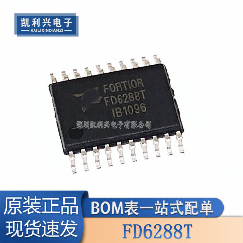 全新原装FD6288T驱动器