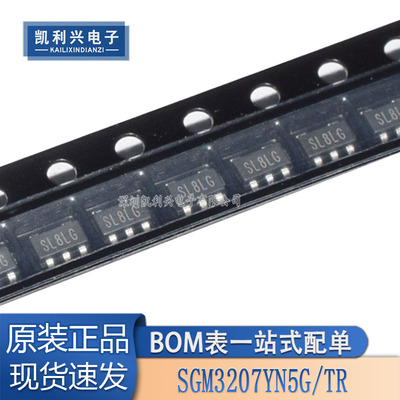 全新原装SGM3207YN5G/TR电源