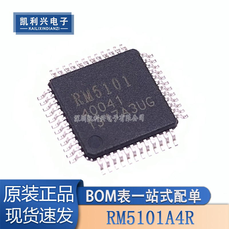 全新原装RM5101逻辑板