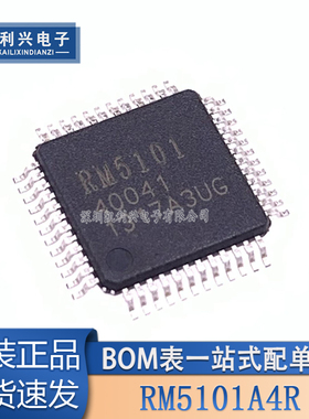 全新原装 RM5101 液晶屏芯片 贴片QFP48 奇美屏 逻辑板 RM5101A4R