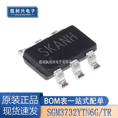 全新原装SGM3732YTN6G/TR驱动器