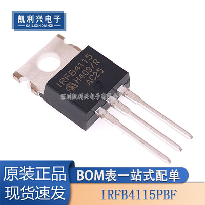 全新IRFB4115PBF场效应管