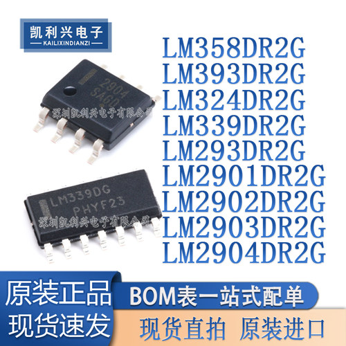 全新原装LM358DR2G运算放大器