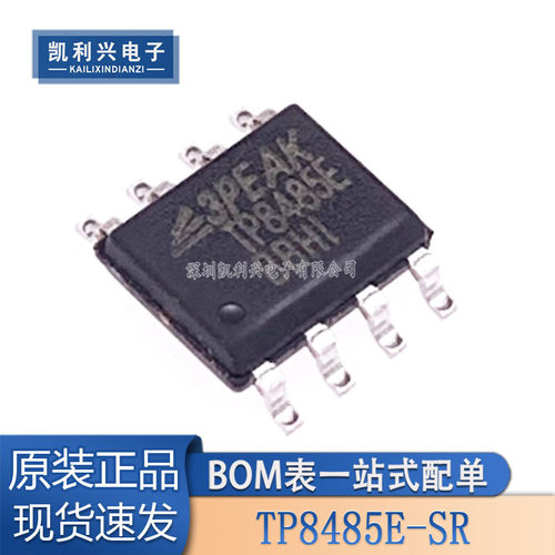 全新原装收发器ICTP8485E-SR