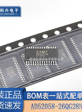 全新原装 AD52058-26QG28NRR AD52058 TSSOP28 音频功放芯片IC
