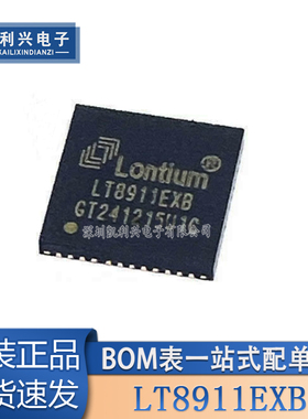 全新原装 LT8911EXB 封装QFN48 MIPI转EDP双端口LVDS无线驱动芯片