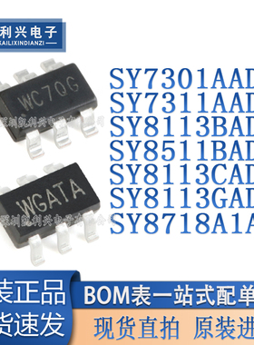SY7301AADC/8113BADC/GADC/CADC/8511BADC/8718A1ADC/7311AADC