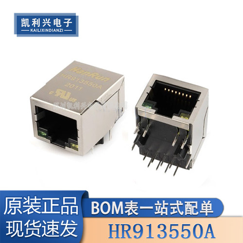 全新原装HR913550A网络连接器