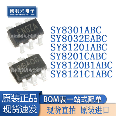 全新原装SY8301ABC降压芯片