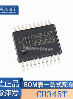 原装正品 CH345T SSOP-20 USB转MIDI芯片
