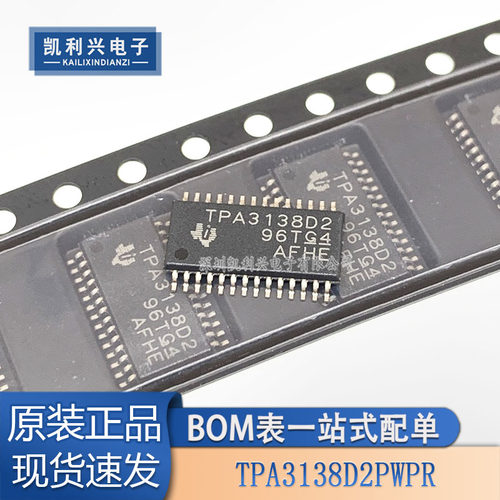 TPA3138单声道D类音频放大器