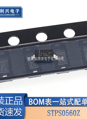 原装正品 STPS0560Z SOD-123 60V 0.5A功率肖特基整流器二极管