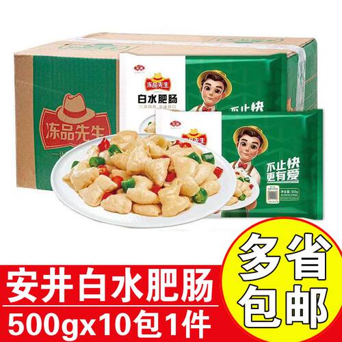 冻品先生白水肥肠500g商用猪大肠