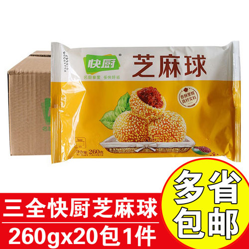 三全快厨速冻豆沙芝麻球260g麻球