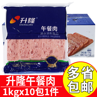 升隆午餐肉商用火锅麻辣烫食材