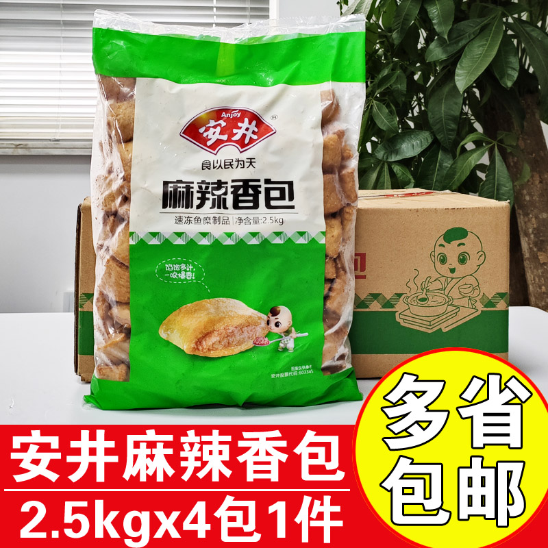 安井商用火锅丸料麻辣香包图片