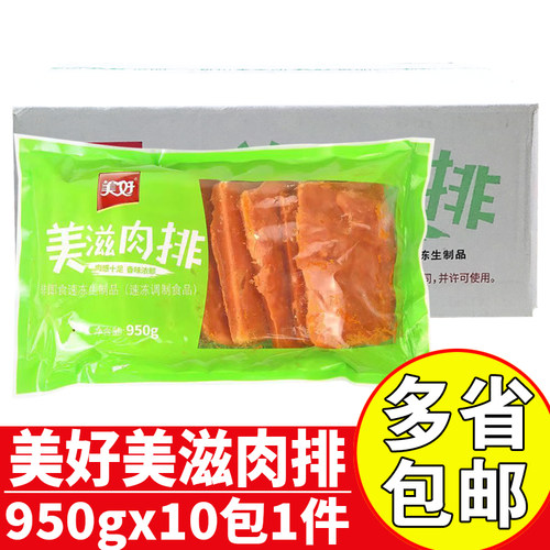 美好美滋肉排奥尔良鸡肉排
