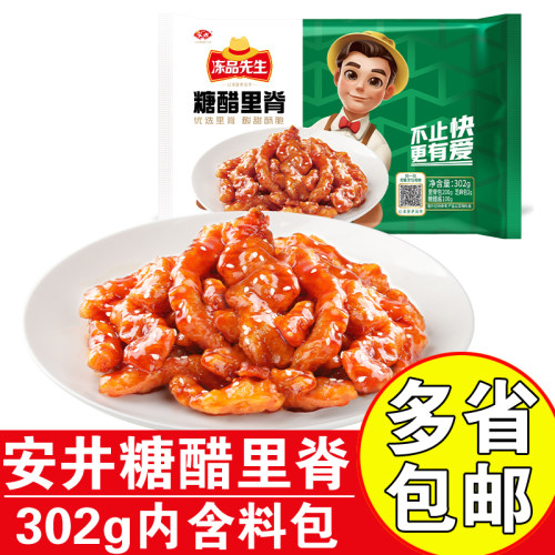 安井速食预制菜半成品糖醋里脊