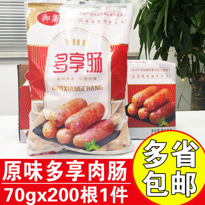 御集多享肠商用火山石烤肉肠