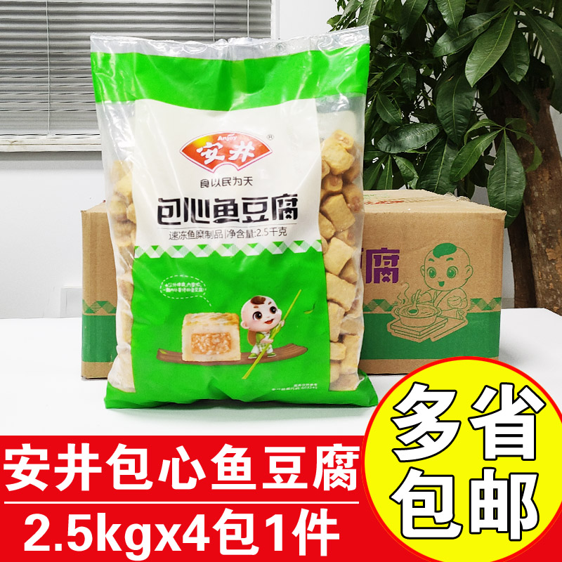 安井包心鱼豆腐2.5kg商用火锅料关东煮麻辣烫串串香卤煮鱼豆腐 水产肉类/新鲜蔬果/熟食 鱼丸/鱼滑 原图主图