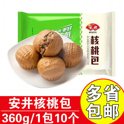核桃包早餐包子馒头速冻半成品