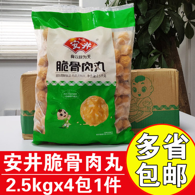 安井商用火锅丸子脆骨肉丸2.5kg
