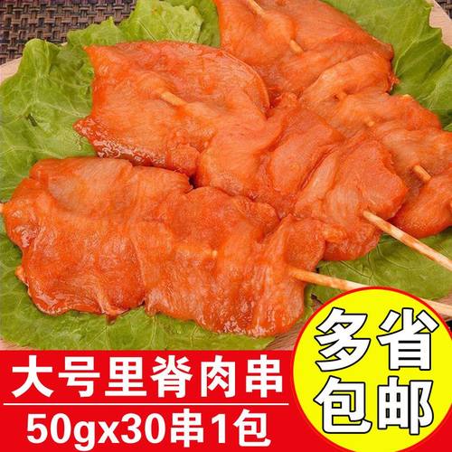 里脊肉串辉通调理鸡肉串