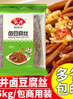 安井卤豆腐丝2.5kg商用凉拌菜丝