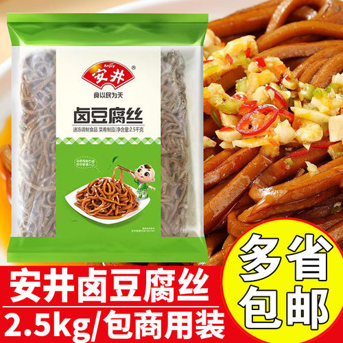 安井卤豆腐丝2.5kg商用凉拌菜丝