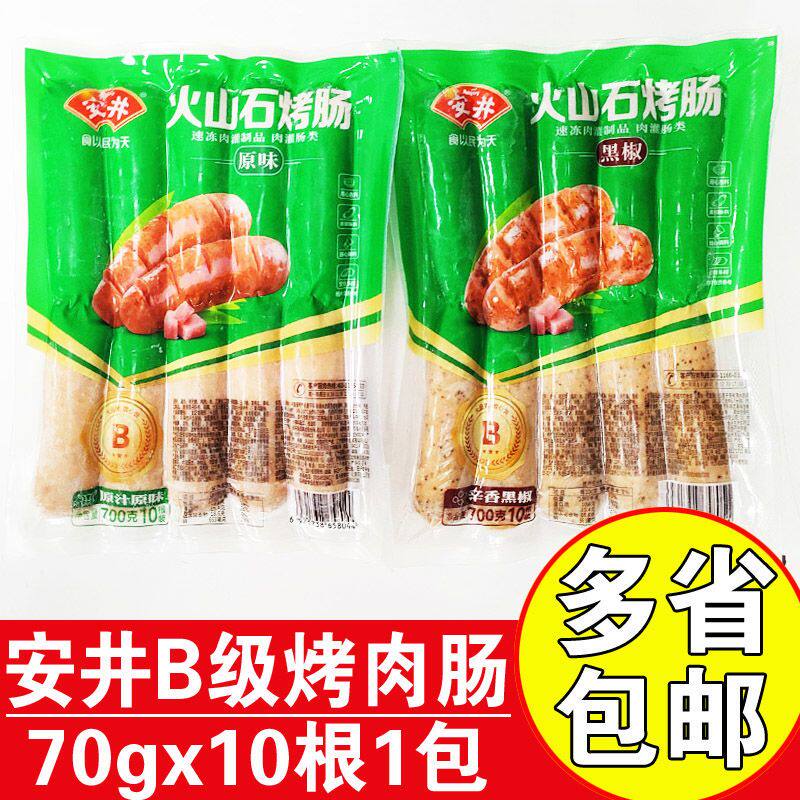 安井B级火山石烤肠700g原味黑椒香肠台湾地道火山石烤肉肠批发