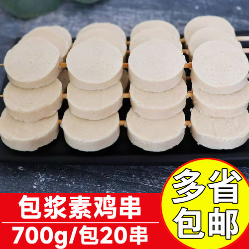 恋佳包浆素鸡串烧烤食材素豆腐串