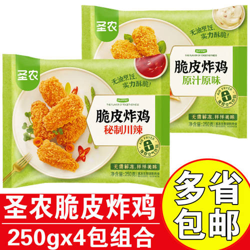 圣农冷冻秘制川辣原味脆皮炸鸡